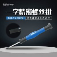 Booher宝合工具双色柄一字精密螺丝批