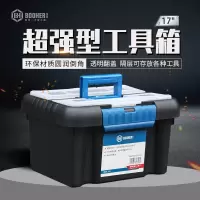 宝合Booher0501215超强型塑料工具箱17”(355x260x200mm)