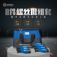 宝合工具8件螺丝批组套配工具包带包装螺丝刀改锥套装一字十字