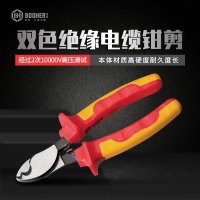宝合双色绝缘电缆钳剪Booher0220806电工剪绝缘剪子150mm(22m²)