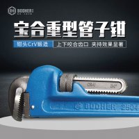 Booher宝合工具重型管子钳管道工具 2504008