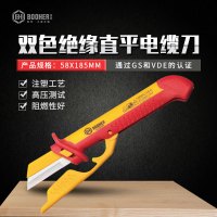 Booher宝合工具双色绝缘直平可换式电缆刀58x185mm电工刀