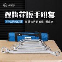 Booher宝合工具扳手-扳手组套8件全抛光双梅花扳手组套