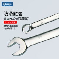 Booher宝合工具 防滑型全抛光加长两用扳手5.5mm-32mm