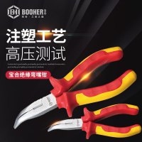 Booher宝合工具双色VDE绝缘弯嘴钳VDE绝缘工具-绝缘钳子电工钳