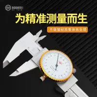 宝合工具表盘式游标卡尺带表卡尺150mm200mm不锈钢指针高精度