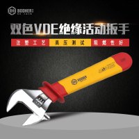 宝合工具 双色绝缘扳手注塑型 电工维修扳手 扳手VDE绝缘