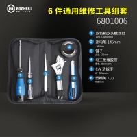 宝合五金工具箱套装家用工具套装五金维修工具组套便携式汽车维修