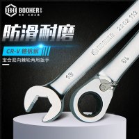 Bo宝合工具棘轮快速扳手 防滑两用快扳扳手 开口双向快扳扳手