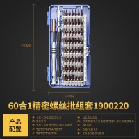 宝合多功能万能拆电脑手机维修螺丝批改锥迷你螺丝刀套装家用DIY