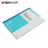 晨光A5软抄本(60页)
