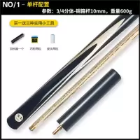 金穗慧采永宝寿黑八台球杆斯诺克美式九球台球杆小头大头中式手工杆套装