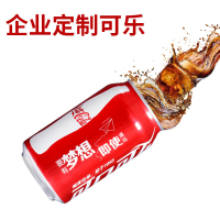 易拉罐装百事/可口可乐定制LOGO 500罐起定