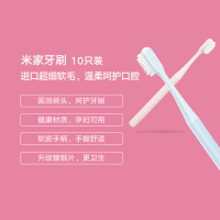 米家牙刷40支装 粉色20支+蓝色20支