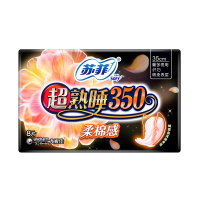 苏菲超熟睡350夜用8片装