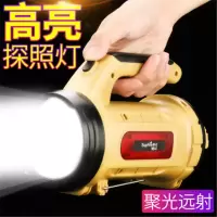 神火M9/X强光手提灯 可充电多功能LED手电筒户外探照超亮远射