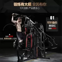 proteam 普迪 R400综合训练台