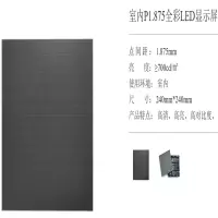 晶大光电(KINDA)P1.875室内全彩LED显示屏