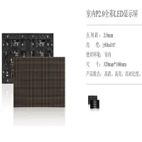 晶大光电(KINDA)室内P2.0全彩LED显示屏