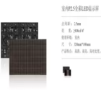 晶大光电(KINDA)室内P2.5全彩LED显示屏