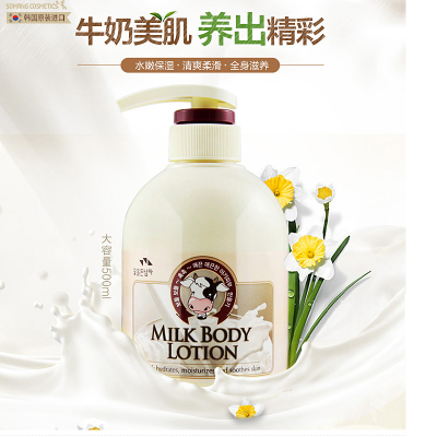 韩国所望牛奶身体乳500ml