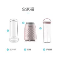 美的榨汁机（H）