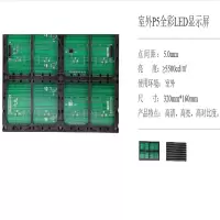 晶大光电(KINDA)户外P5全彩LED显示屏