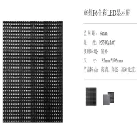 晶大光电(KINDA)户外P6全彩LED显示屏