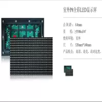 晶大光电(KINDA)户外P8全彩LED显示屏