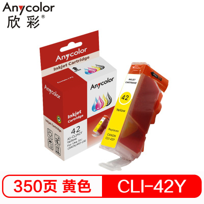 欣彩 CLI-42Y 黄色墨盒 AI-CLI42Y适用佳能 Pro-100 打印机耗材