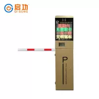 启功智能车牌识别系统停车场收费管理广告道闸一体机空降闸挡车杆QG-HH5999(安装咨询客服)