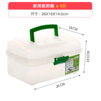塑料储存箱药箱家用急救箱小药箱家庭