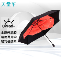 天堂伞 黑胶晴雨伞遮阳伞三折叠轻巧防晒防紫外线太阳伞小黑伞 玫瑰花30336DLCJ红色1283