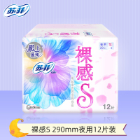 苏菲极上裸感夜用卫生巾 12片装