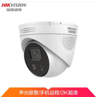 海康威视 DS-2CD3346FWDA3-IS 400万星光级智能警戒摄像头红外夜视音频报警网线供电 2.8mm 单个装
