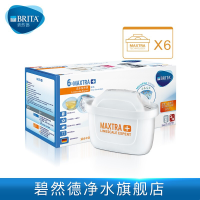 碧然德(BRITA)强效减少杂质水垢滤芯家用过滤水壶净水器去水垢 6枚装