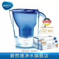 碧然德(BRITA)滤水壶家用净水壶净水器Marella海洋系列 +去水垢专家版滤芯套装)1壶10芯