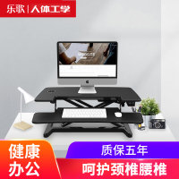 乐歌 站立办公电动升降电脑桌台式笔记本学习办公桌 可移动折叠式工作台书桌 笔记本显示器支架台EM7S雅黑