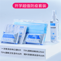 小海牛 晨光开学防疫消毒套装HARH1333免洗手凝露75%酒精消毒液75%酒精卫生湿巾镜片防雾清洁湿巾40套一箱单套价