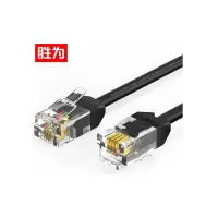 胜为(shengwei)TC-1050A 5米/根 6P4C 4芯多股扁平电话线(单位:根)黑色