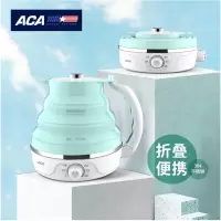 ACA北美电器 便携折叠水壶 ALY-60SH10J 单个装