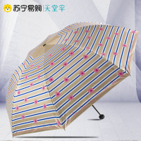 天堂伞 UPF50+幻彩蓝胶丝印条纹花三折黑杆钢骨晴雨伞太阳伞 香槟 30053E