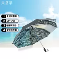 天堂伞 自动伞三折安全自开收黑胶插画晴雨伞防紫外线太阳伞遮阳伞礼品伞55cm*8骨 兰桥1283