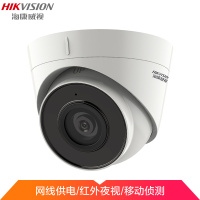海康威视摄像头300万网络高清数字降噪内置麦克风带录音POE红外夜视网络半球摄像机DS-IPC-T13H2-I2.8mm