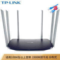 TP-LINK普联 高速双千兆无线路由器穿墙王 5G双频 千兆端口 家用大户型 WDR7620 六天线双频1900M