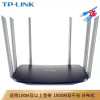 TP-LINK普联 高速双千兆无线路由器穿墙王 5G双频 千兆端口 家用大户型 WDR7620 六天线双频1900M