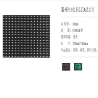 晶大光电(KINDA)室外P10全彩LED显示屏