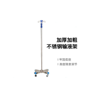 移动式 医用输液架 四脚4勾