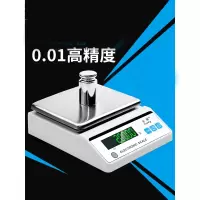 电子秤0.01电子天平秤0.01g 方盘600g