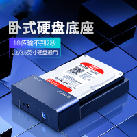 奥睿科硬盘底座USB3.0 2.5/3.5英寸移动硬盘盒SATA串口笔记本台式机外置固态硬盘座